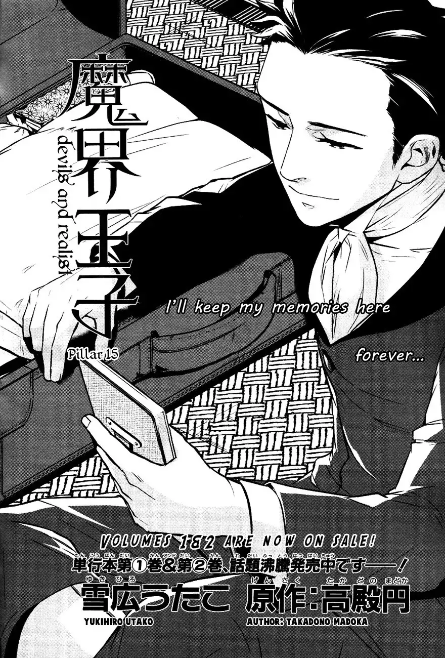 Makai Ouji: Devils and Realist Chapter 15 4